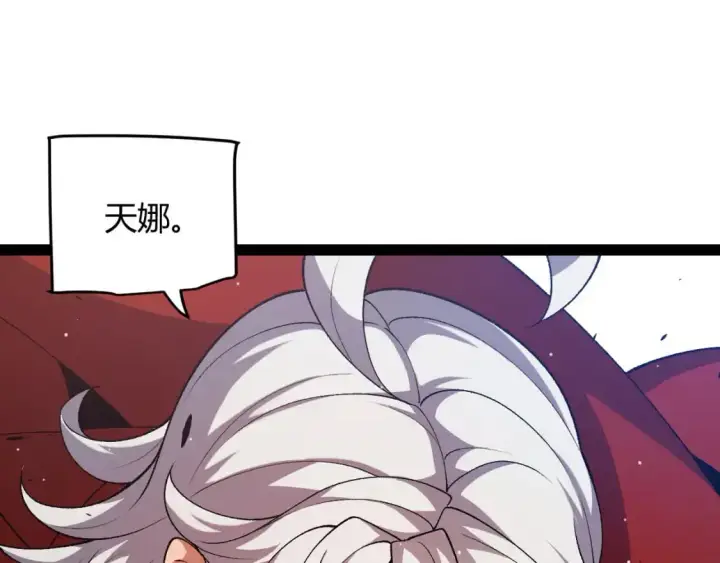 漫画《我来自游戏》第237话  不断出现的幻影！第163张图