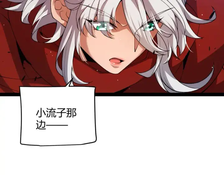 漫画《我来自游戏》第237话  不断出现的幻影！第164张图
