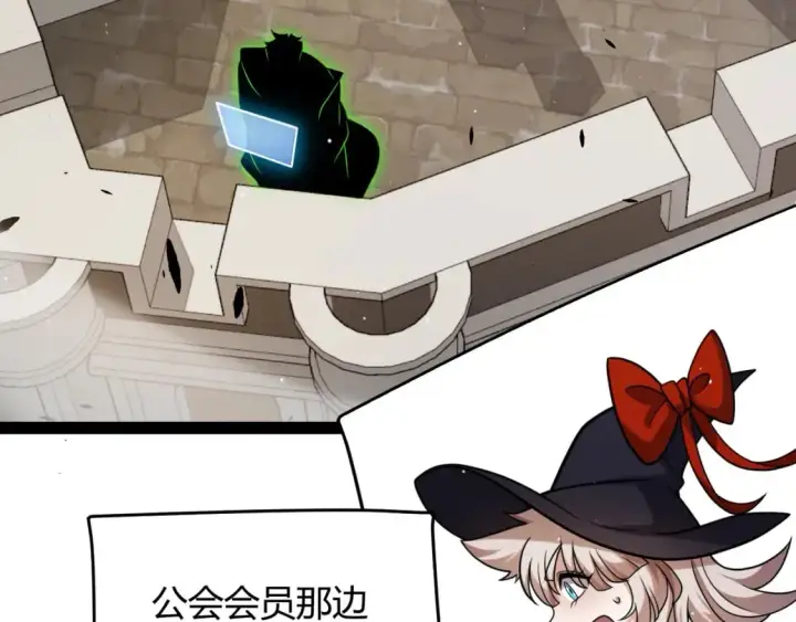 漫画《我来自游戏》第237话  不断出现的幻影！第17张图
