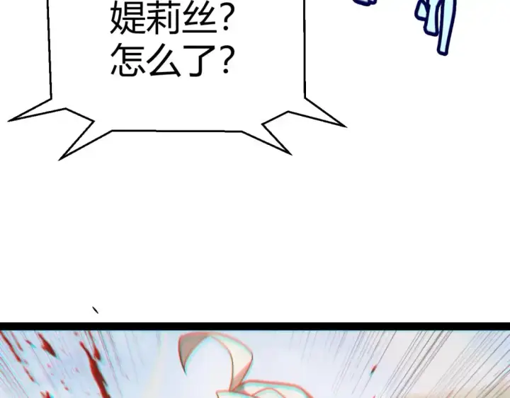 漫画《我来自游戏》第237话  不断出现的幻影！第170张图