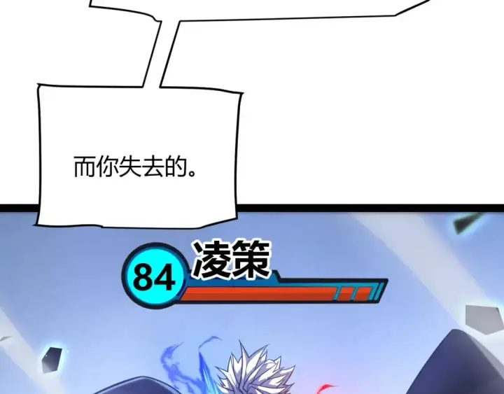 漫画《我来自游戏》第237话  不断出现的幻影！第179张图