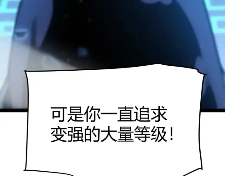 漫画《我来自游戏》第237话  不断出现的幻影！第182张图