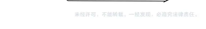 漫画《我来自游戏》第237话  不断出现的幻影！第183张图