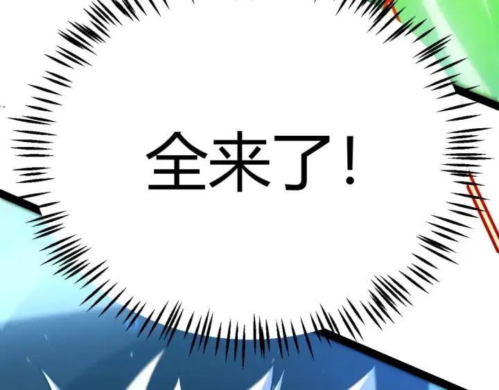 漫画《我来自游戏》第237话  不断出现的幻影！第38张图
