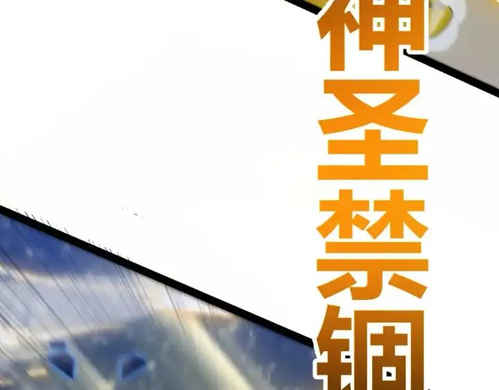 漫画《我来自游戏》第237话  不断出现的幻影！第43张图