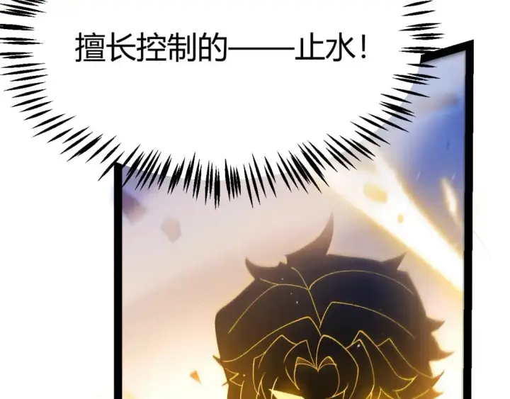 漫画《我来自游戏》第237话  不断出现的幻影！第46张图