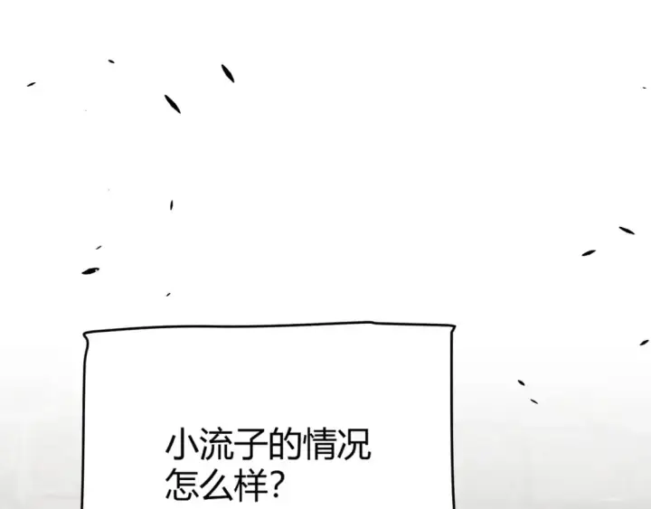 漫画《我来自游戏》第237话  不断出现的幻影！第5张图