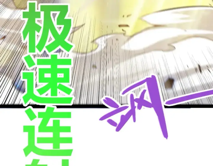 漫画《我来自游戏》第237话  不断出现的幻影！第51张图