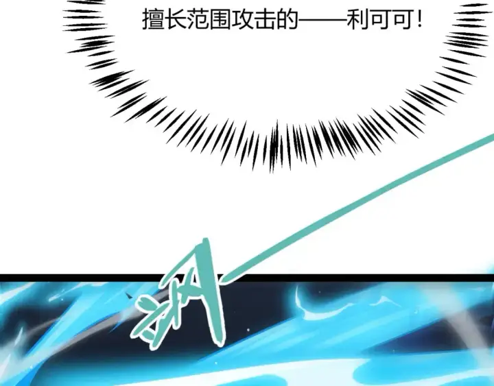 漫画《我来自游戏》第237话  不断出现的幻影！第58张图