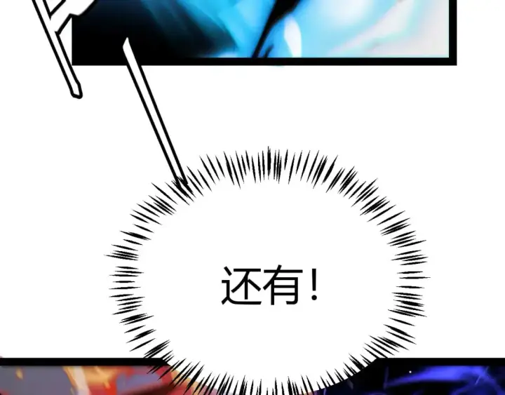 漫画《我来自游戏》第237话  不断出现的幻影！第67张图