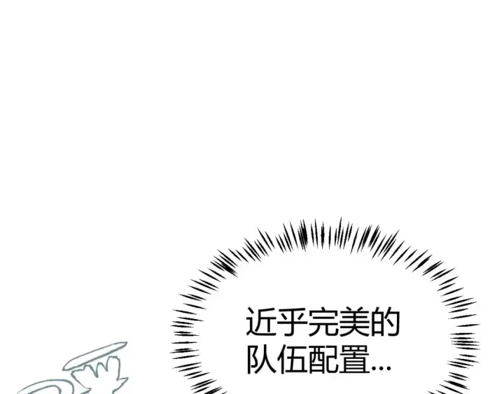 漫画《我来自游戏》第237话  不断出现的幻影！第74张图