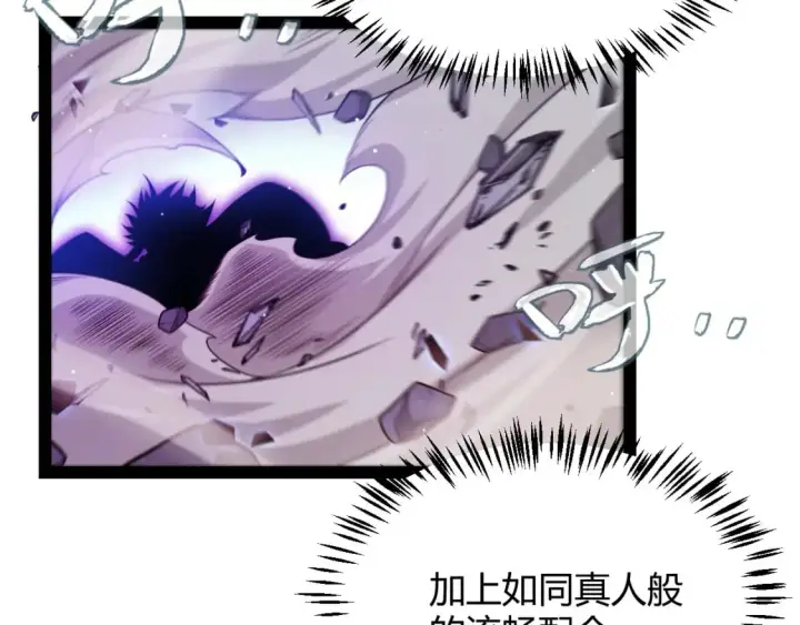 漫画《我来自游戏》第237话  不断出现的幻影！第75张图