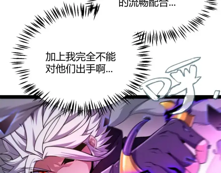 漫画《我来自游戏》第237话  不断出现的幻影！第76张图