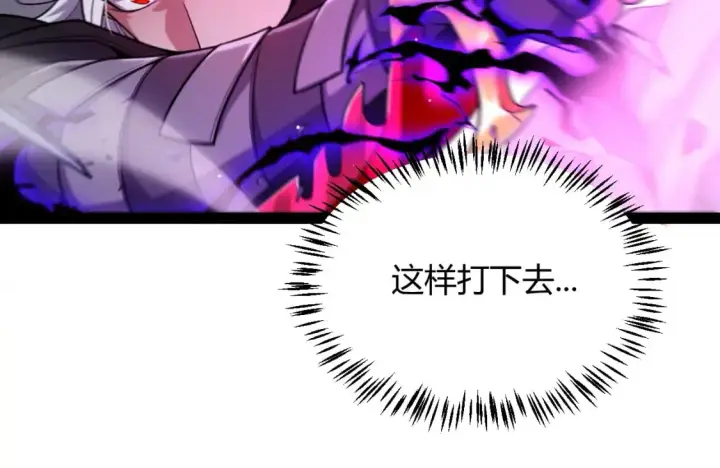 漫画《我来自游戏》第237话  不断出现的幻影！第77张图