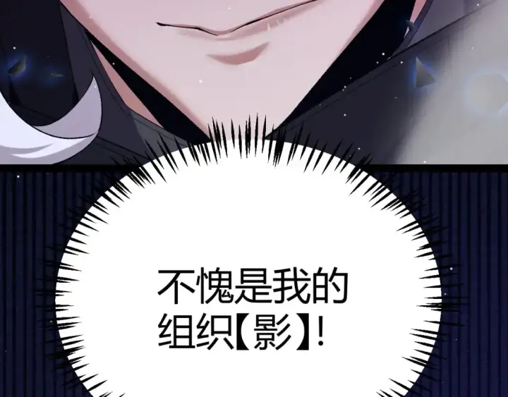 漫画《我来自游戏》第237话  不断出现的幻影！第79张图