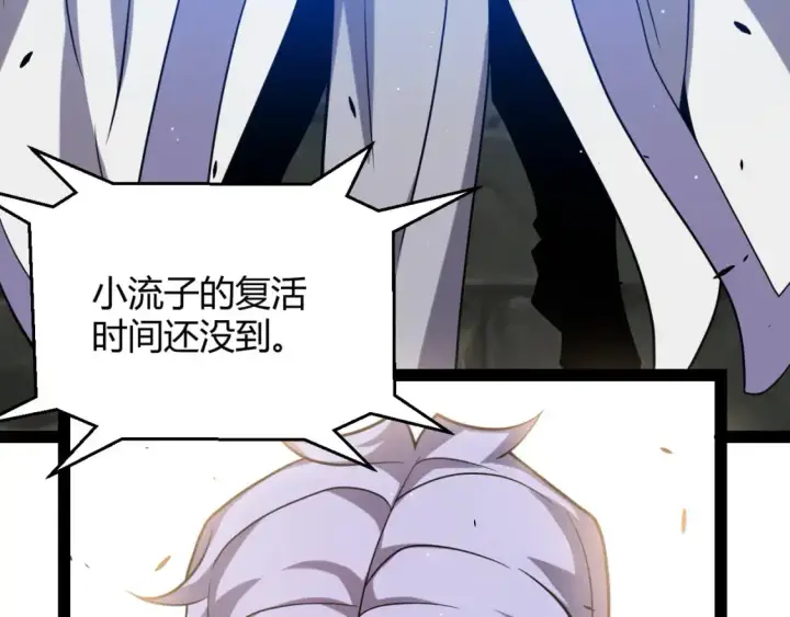 漫画《我来自游戏》第237话  不断出现的幻影！第8张图