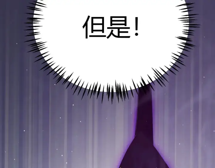 漫画《我来自游戏》第237话  不断出现的幻影！第83张图