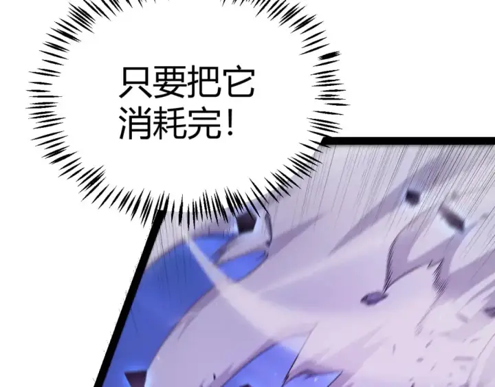 漫画《我来自游戏》第237话  不断出现的幻影！第88张图