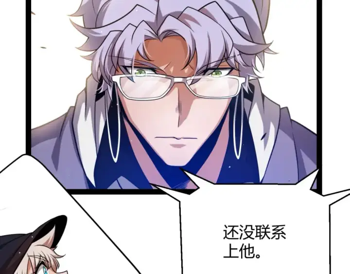 漫画《我来自游戏》第237话  不断出现的幻影！第9张图