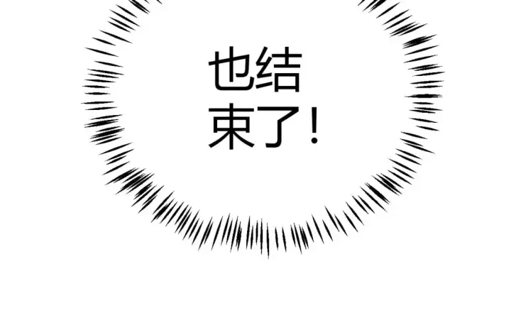 漫画《我来自游戏》第237话  不断出现的幻影！第93张图