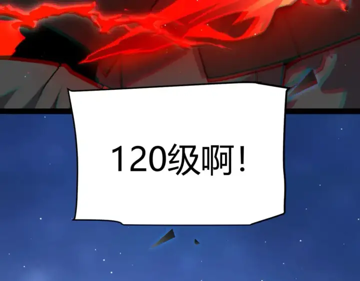 漫画《我来自游戏》第238话 第二次赌注开始！第10张图