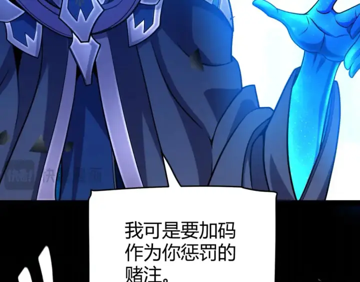 漫画《我来自游戏》第238话 第二次赌注开始！第100张图