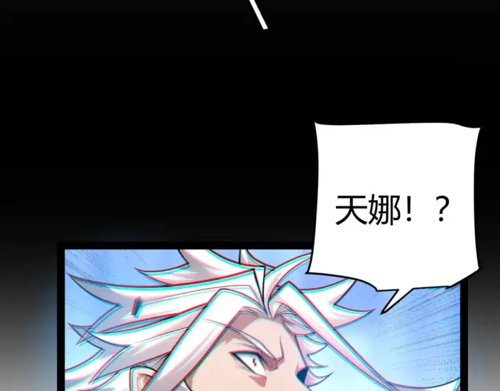 漫画《我来自游戏》第238话 第二次赌注开始！第105张图