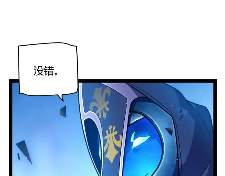 漫画《我来自游戏》第238话 第二次赌注开始！第107张图