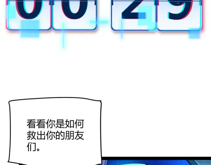 漫画《我来自游戏》第238话 第二次赌注开始！第110张图