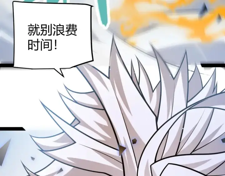 漫画《我来自游戏》第238话 第二次赌注开始！第120张图