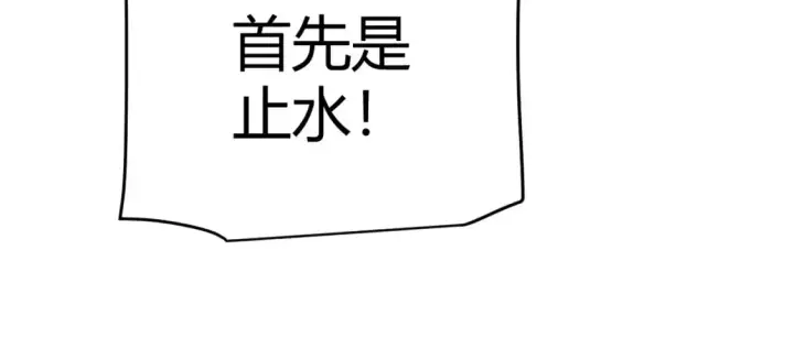 漫画《我来自游戏》第238话 第二次赌注开始！第122张图