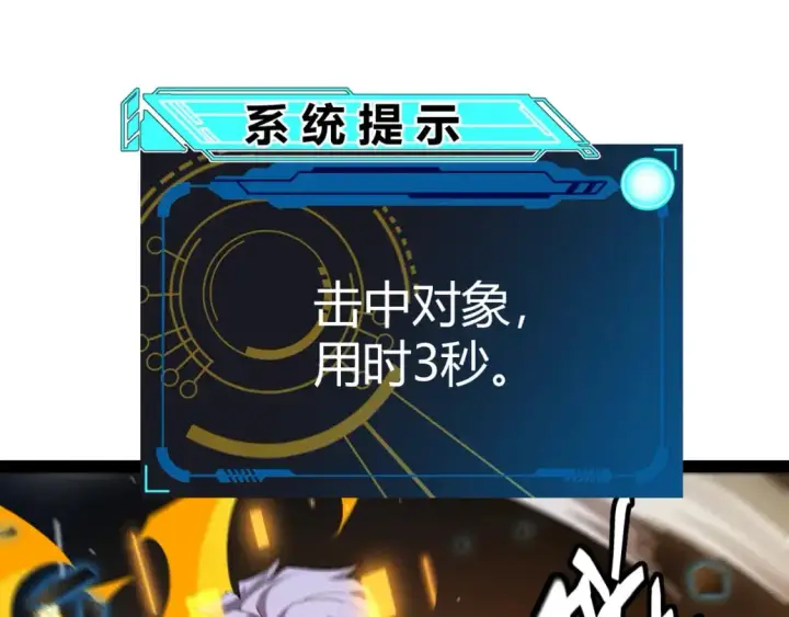 漫画《我来自游戏》第238话 第二次赌注开始！第123张图