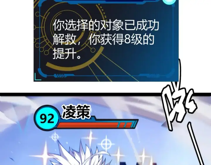 漫画《我来自游戏》第238话 第二次赌注开始！第127张图