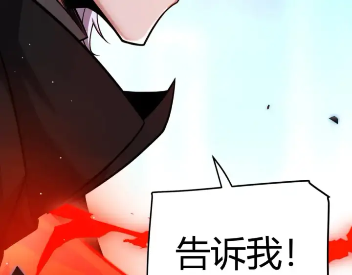 漫画《我来自游戏》第238话 第二次赌注开始！第13张图