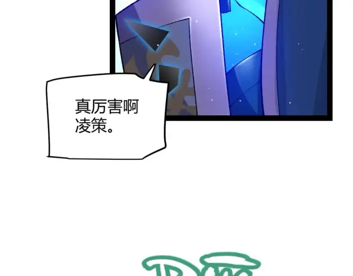 漫画《我来自游戏》第238话 第二次赌注开始！第131张图