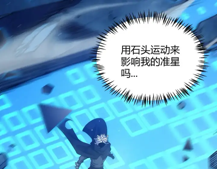 漫画《我来自游戏》第238话 第二次赌注开始！第136张图
