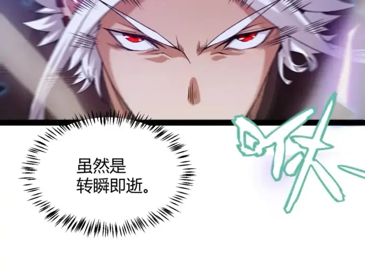 漫画《我来自游戏》第238话 第二次赌注开始！第139张图