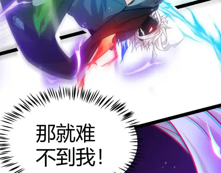 漫画《我来自游戏》第238话 第二次赌注开始！第146张图
