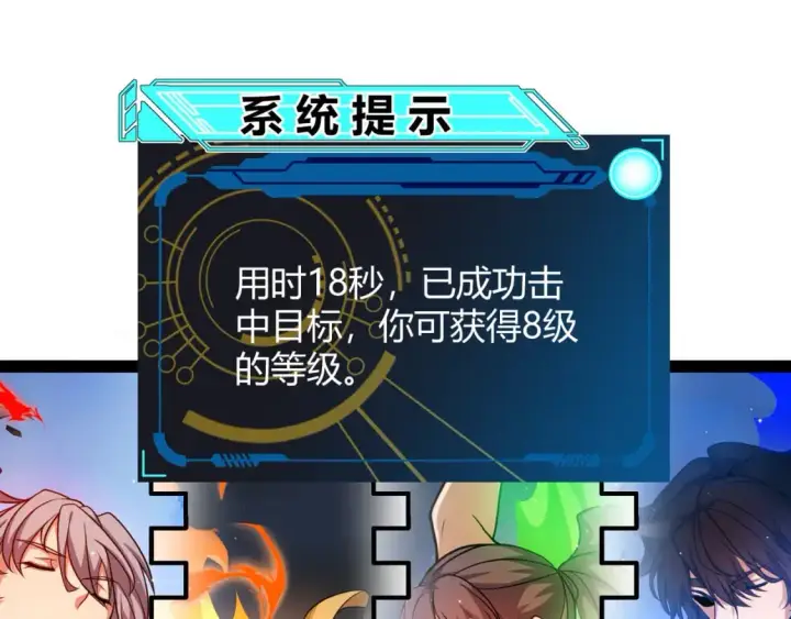 漫画《我来自游戏》第238话 第二次赌注开始！第153张图