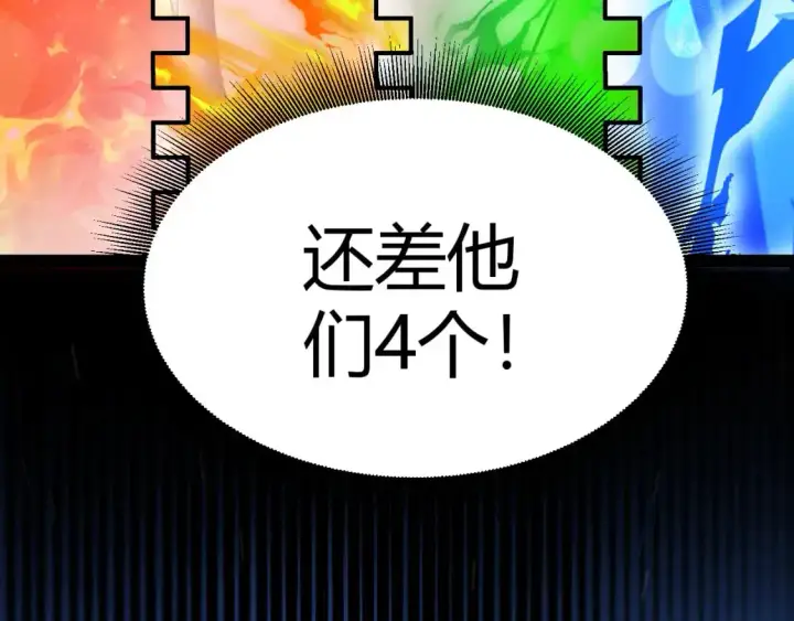 漫画《我来自游戏》第238话 第二次赌注开始！第155张图