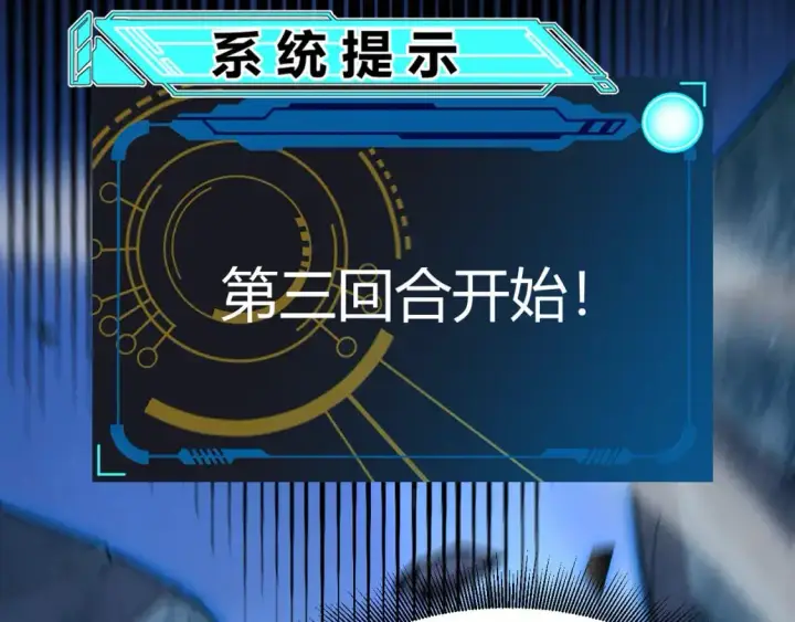 漫画《我来自游戏》第238话 第二次赌注开始！第156张图