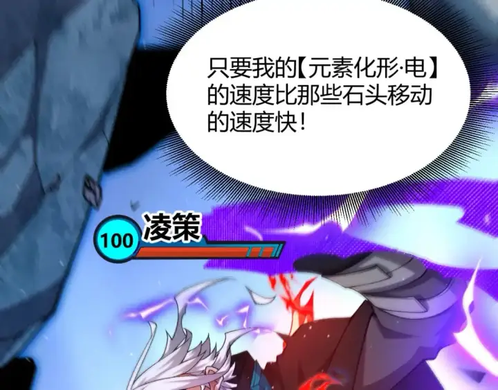 漫画《我来自游戏》第238话 第二次赌注开始！第157张图