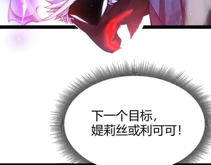 漫画《我来自游戏》第238话 第二次赌注开始！第164张图