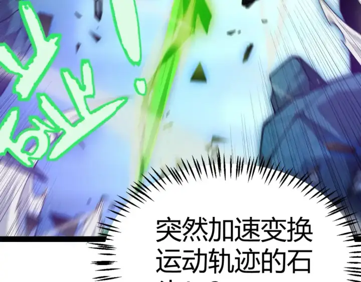 漫画《我来自游戏》第238话 第二次赌注开始！第175张图