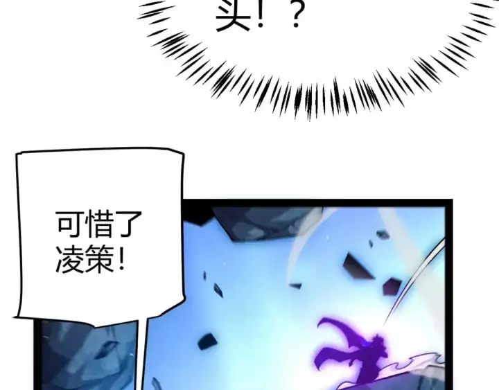 漫画《我来自游戏》第238话 第二次赌注开始！第176张图