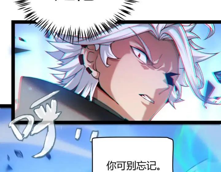 漫画《我来自游戏》第238话 第二次赌注开始！第179张图