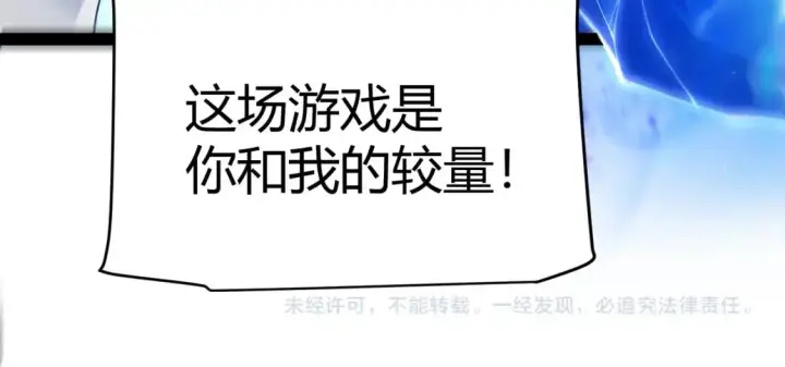 漫画《我来自游戏》第238话 第二次赌注开始！第182张图