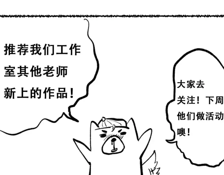 漫画《我来自游戏》第238话 第二次赌注开始！第183张图