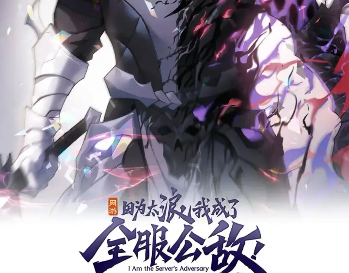 漫画《我来自游戏》第238话 第二次赌注开始！第185张图