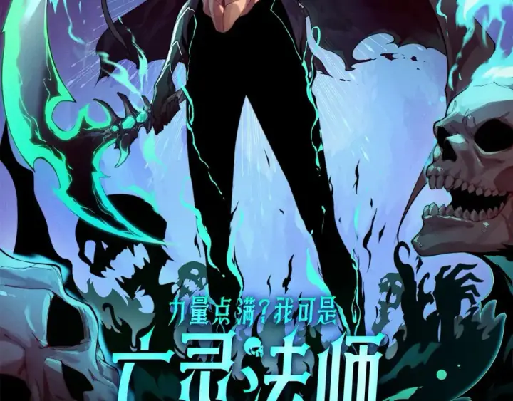 漫画《我来自游戏》第238话 第二次赌注开始！第187张图